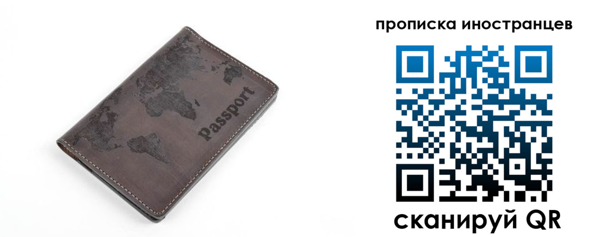 где прописаться в Североморске