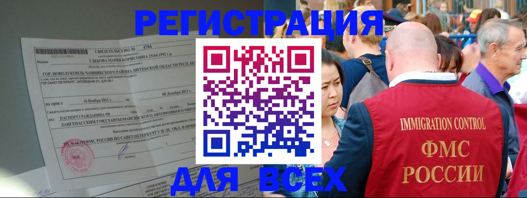 прописка для военкомата в Североморске