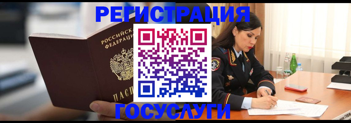 временная регистрация в квартире в Североморске