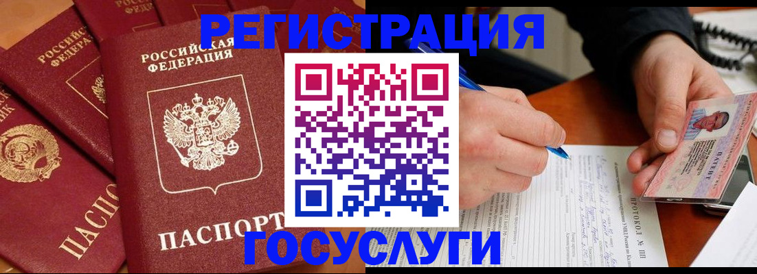 временная регистрация собственник в Североморске