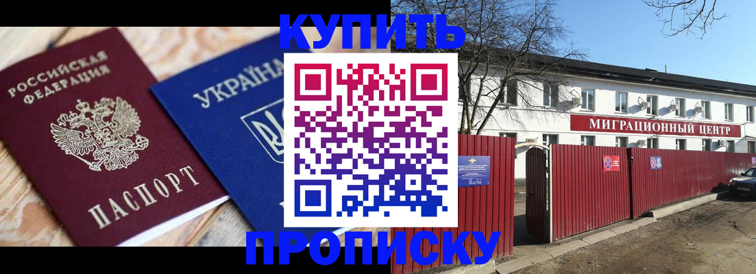 миграционный учет в Североморске